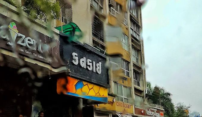 કનકાઈ