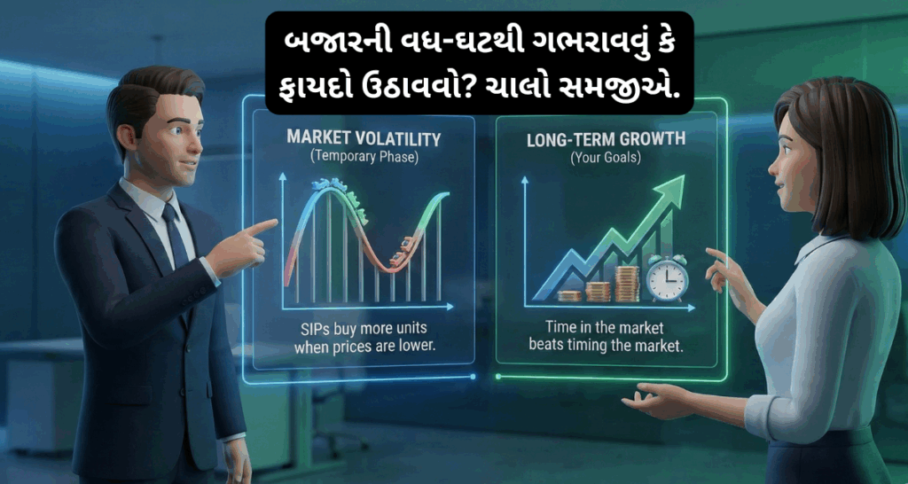 sip rajkot best mutual fund distributor